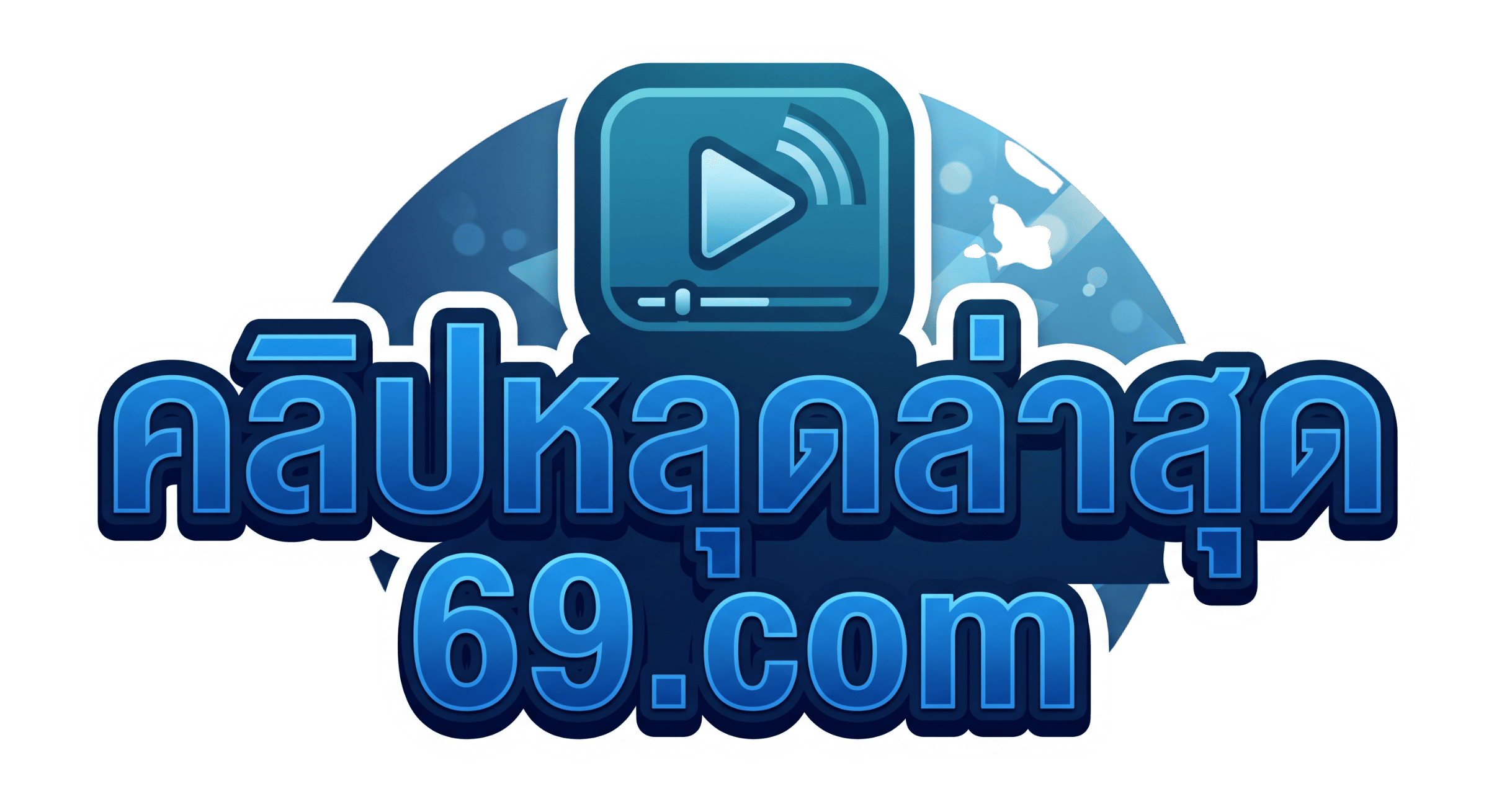 คลิปหลุดล่าสุด69 | แหล่งรวมคลิปหลุดมาใหม่ vk คลิปห้องเชือด xxxthai มาใหม่ให้ชมทุกวัน