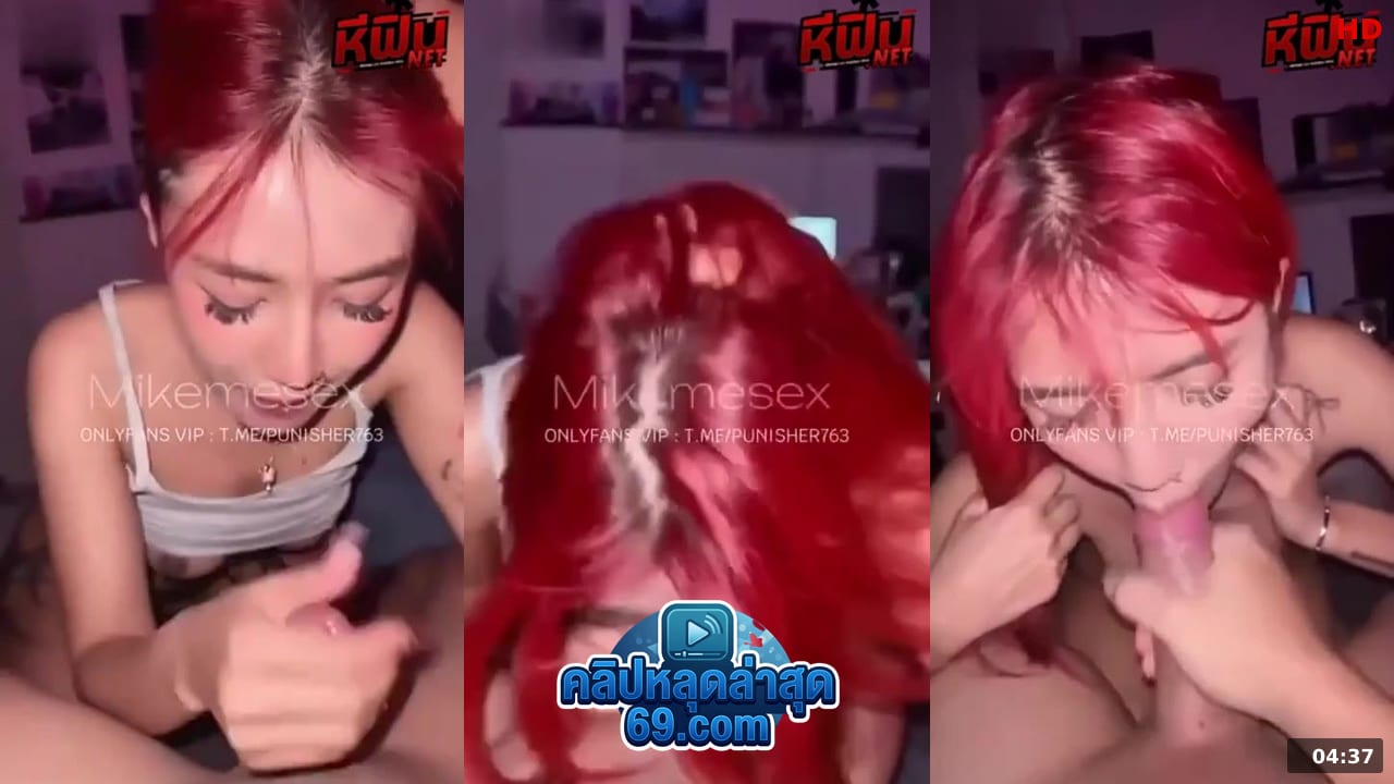 คริปหลุด คลิปหลุด mikemesex สาวผมแดงโดนเเทงหีหลังพาไปกินข้าวกลับมาคิดดอกจับตอกหีเสียวคาห้องกระหน่พเย็ดเร้าใจจัดโครตเเจ่มงานดีสุดๆ หีฟิน คลิปโป๊ OnlyFans ปี 2026 ดูเพลิน