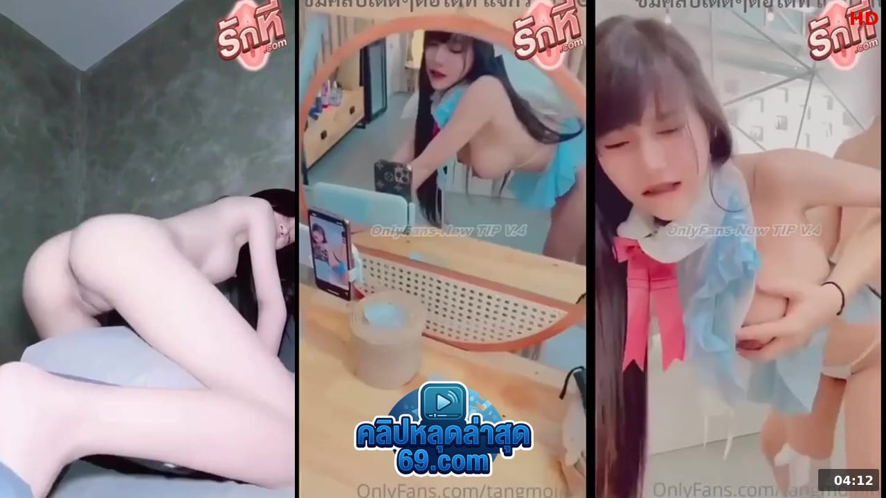 คริปหลุด คลิปหลุด Tangmo x21 น้องแตงโม สาวนักศึกษาคนสวยน่ารักขาวเนียนเอวพริ้วหีเนียนโชว์เสียวยั่วๆก่อนจะโดนเเฟนหนุ่มจับกดยืนซอยหีหน้ากระจกเสียวๆเย็ดส คลิปหลุดล่าสุด นาทีเต็ม ปี 2026